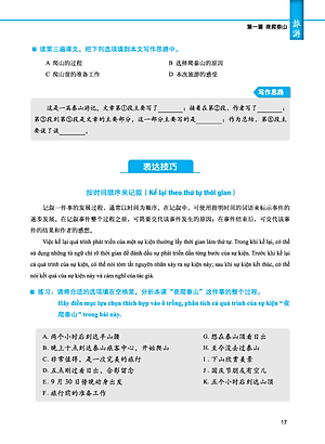 Giáo Trình Tiếng Trung Tăng Cường (Khổ Lớn - In Màu) - Giáo Trình Tổng Hợp 5 (Học Kèm Khóa Học Trực Tuyến Miễn Phí, Tặng File Nghe MP3) 