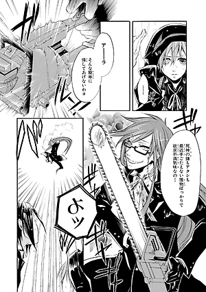 黒執事　　　３ KURO SHITSUJI 3