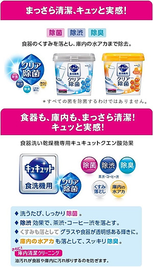 Bột rửa bát chuyên dụng cho máy rửa chén bát Kao Kyukyuto  - Made in Japan