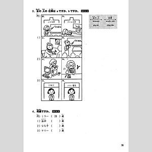 Sách Tiếng Nhật Sơ Cấp 1 - 25 Bài Luyện Nghe
