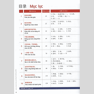 Sách Giáo Trình Chuẩn HSK 4 Bài Học (Tập 1)