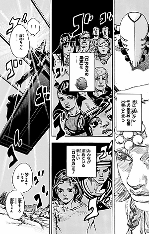 ジョジョリオン 17 (ジャンプコミックス) - JOJORION 17