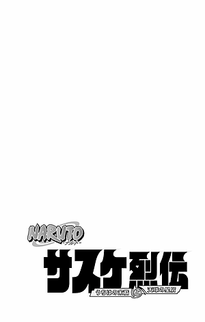 Naruto - Sasuke's Story: Sasuke Retsuden - First Volume (Japanese Edition)