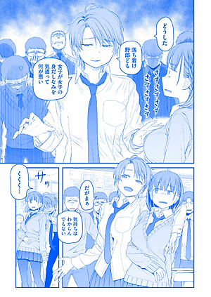 月曜日のたわわ 2 青版 - Monday's Tawawa 2 Blue Edition