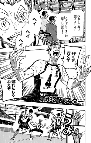 ハイキュー!! 38 - Haikyu!!