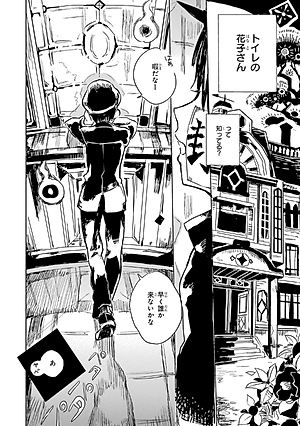 地縛少年 花子くん 0巻 - CHI BAKU SHOUNEN HANAKO KUN 0 KAN