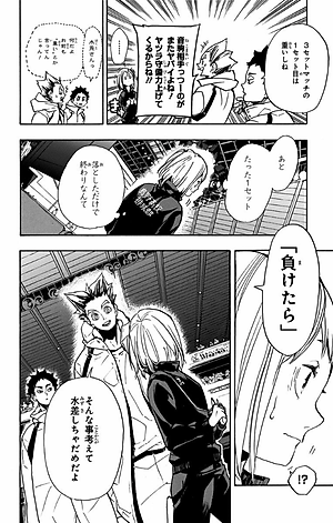 ハイキュー!! 35 - Haikyu!!