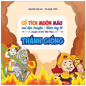Combo 8 Cuốn Cổ Tích Muôn Màu