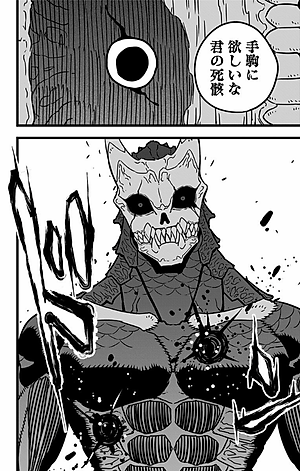 怪獣 8 号 3 - KAIJUU 8 GOU 3