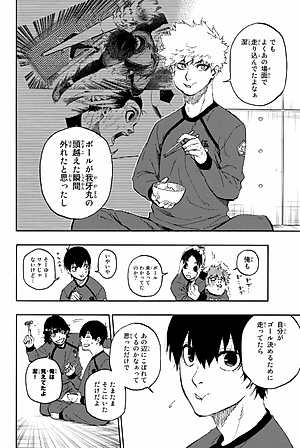 ブルーピリオド 3