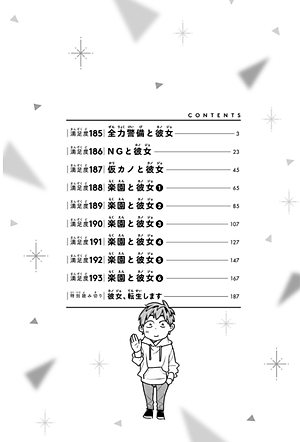 彼女、お借りします 22 - Kanojo Okari Shimasu 22