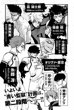 ブルーロック 18 - Blue Lock 18