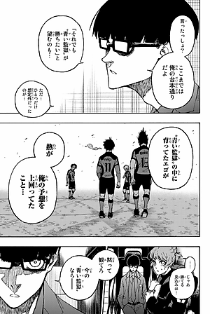 ブルーロック 16 - Grand Blue 16