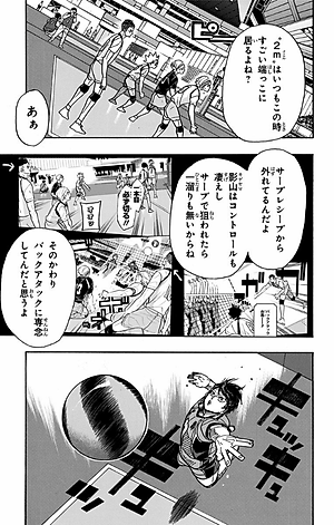 ハイキュー!! 40 - Haikyu!!