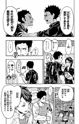 ハイキュー!! 14 - HAIKYU-! ! 14