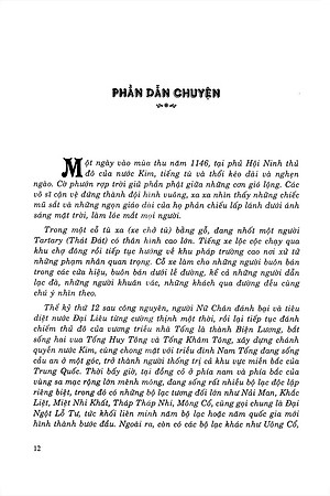 Sách Thành Cát Tư Hãn