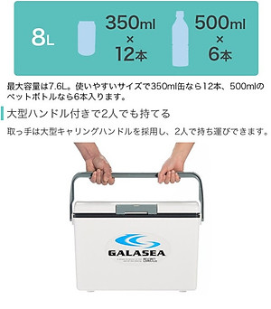 Thùng đá giữ nhiệt đa năng Sanka Galasea - Made in Japan