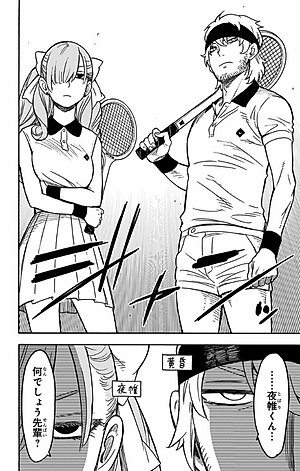 SPY × FAMILY 6 (ジャンプコミックス)