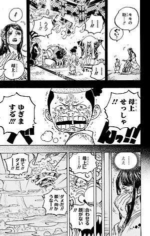 One Piece 104