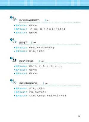 Sách Học Ngữ Pháp Tiếng Trung Bằng Hình – Trình Độ Cơ Bản