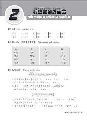 Giáo trình Hán ngữ Boya Sơ Cấp 2 Sách Bài Tập kèm đáp án
