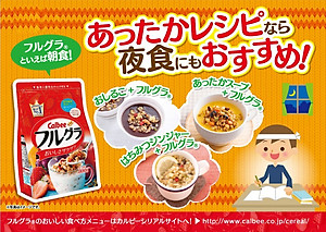 Ngũ cốc hoa quả Calbee Furugura Nhật Bản gói 800g