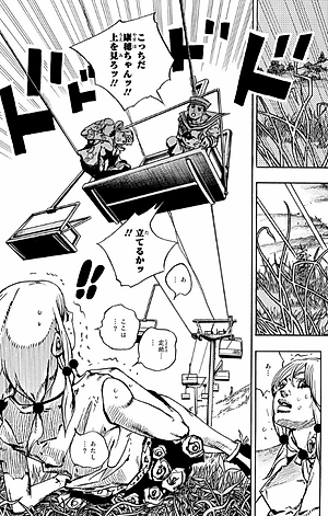 ジョジョリオン 17 (ジャンプコミックス) - JOJORION 17