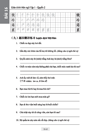 Giáo Trình Hán Ngữ (Tập 1 Quyển 2) Tặng Kèm File Nghe MP3 