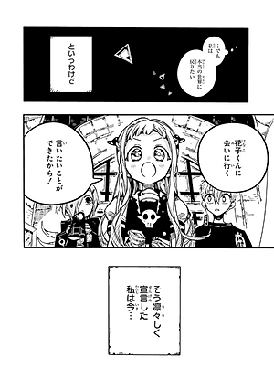 地縛少年 花子くん(12) - CHI BAKU SHOUNEN HANAKO KUN TSUUJOUBAN 12