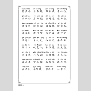 Sách Đệ Tử Quy (Tái Bản)