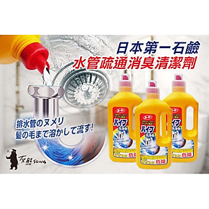 Chai thông tắc đường ống trong nhà tắm  - Hàng Nội Địa Nhật