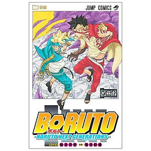Boruto - Naruto Next Generations 20 (Japanese Edition)