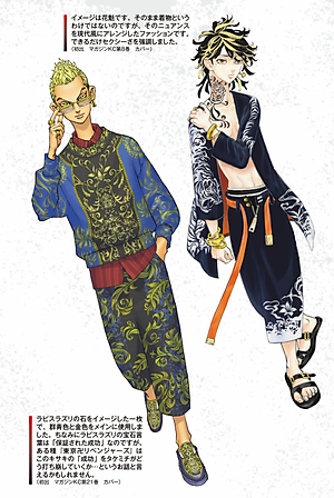 東京卍リベンジャーズ キャラクターブック 天上天下 - Tokyo Revengers