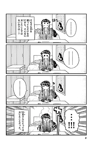 古見さんは、コミュ症です。8 - Komi Can't Communicate 8