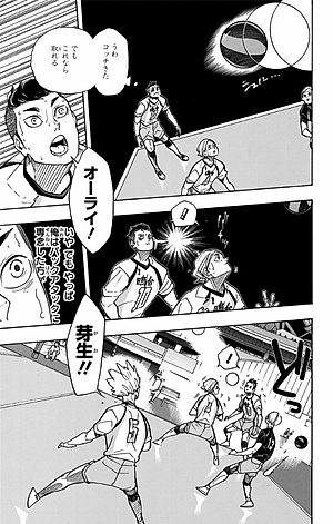 ハイキュー!! 40 - Haikyu!!