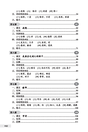DengPan - Giáo Trình Hán Ngữ Trung Cấp (Tập 1) (Tặng kèm Bài Nghe Online)