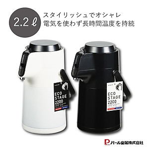 Phích giữ nhiệt Pearl Life Eco Stage 2.2L - Hàng nội địa Nhật Bản |#Nhập khẩu trực tiếp từ Nhật Bản|