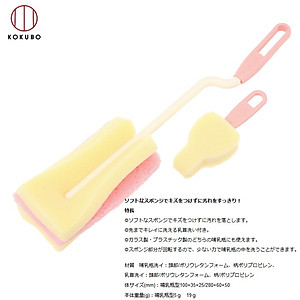 Dụng cụ cọ rửa bình sữa có đầu mút mềm Kokubo - Nội địa Nhật Bản