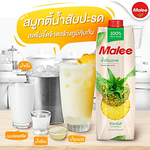 Nước Ép Dứa Malee 1L - Nhập Khẩu Thái Lan | Malee 100% Pineapple Juice 1L