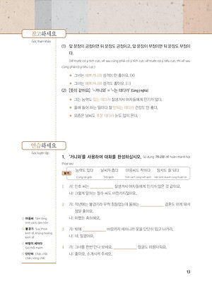 Sách Làm Chủ Ngữ Pháp Tiếng Hàn Cao Cấp