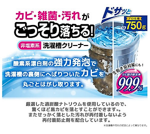Bột tẩy lồng máy giặt sinh học, không chứa Clo 750g - nội địa Nhật Bản