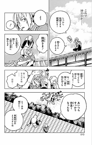 怪物事変 7 (ジャンプコミックス) - KAIBUTSU JIHEN 7