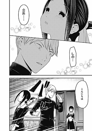 Mua かぐや様は告らせたい 16 ~天才たちの恋愛頭脳戦~ (ヤングジャンプ