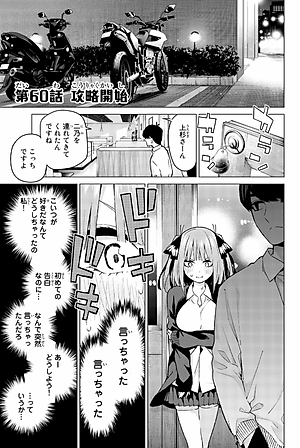 五等分の花嫁（８）- GO TOUBUN NO HANAYOME 8