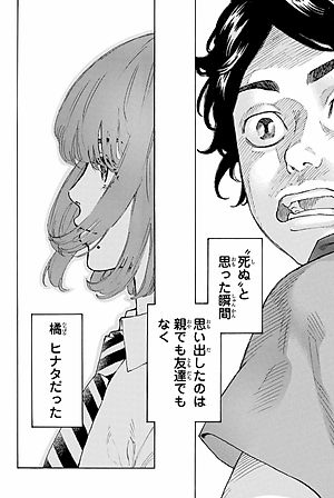 東京卍リベンジャーズ 1