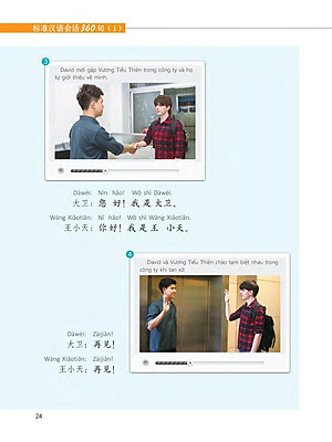 360 Câu Đàm Thoại Tiếng Trung Quốc - Tập 1 (Bao Gồm Sách Và Đĩa DVD)