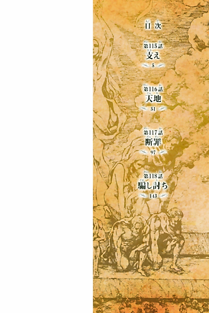 進撃の巨人(29) - SHINGEKI NO KYOJIN TSUUJOUBAN 29