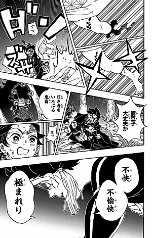 鬼滅の刃 14 - ONI METSU NO HA 14