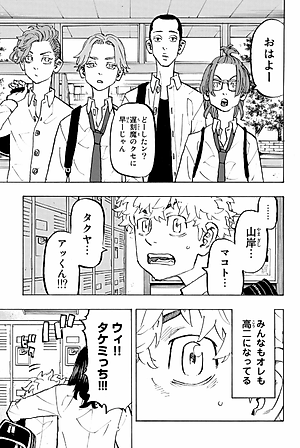 東京卍リベンジャーズ 24 - Tokyo Revengers 24