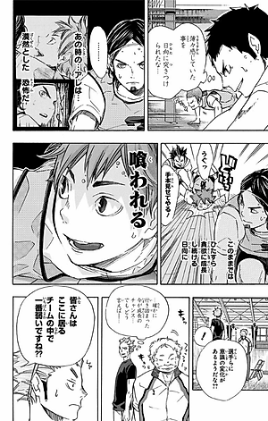 ハイキュー!! 10 - Haikyu!!